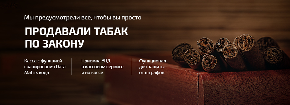 Продажа сигарет в году: требования, штрафы за реализацию без маркировки, последние новости